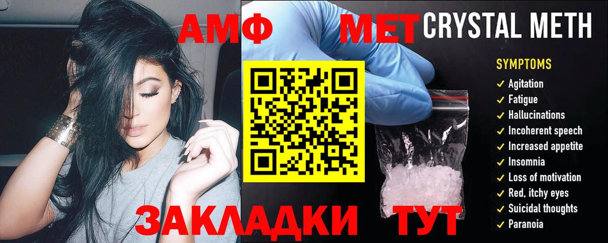Амфетамин 98%  Вход с VPN  Амфетамин  Десногорск 