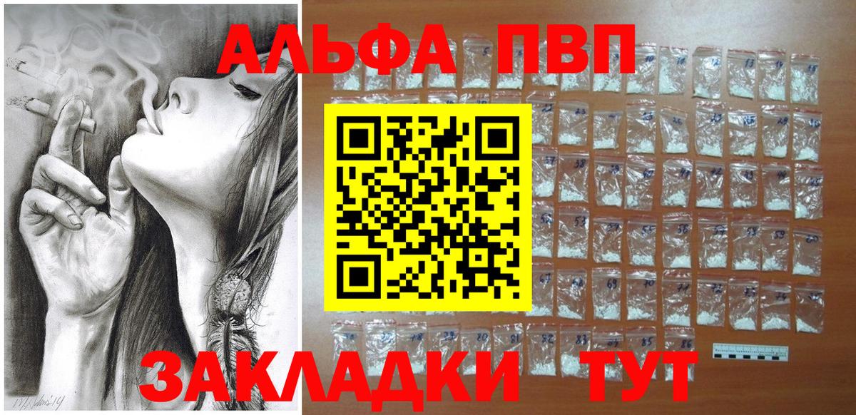дарнет шоп  А ПВП  Десногорск  A PVP Crystall  Вход с VPN  Альфа ПВП СК 