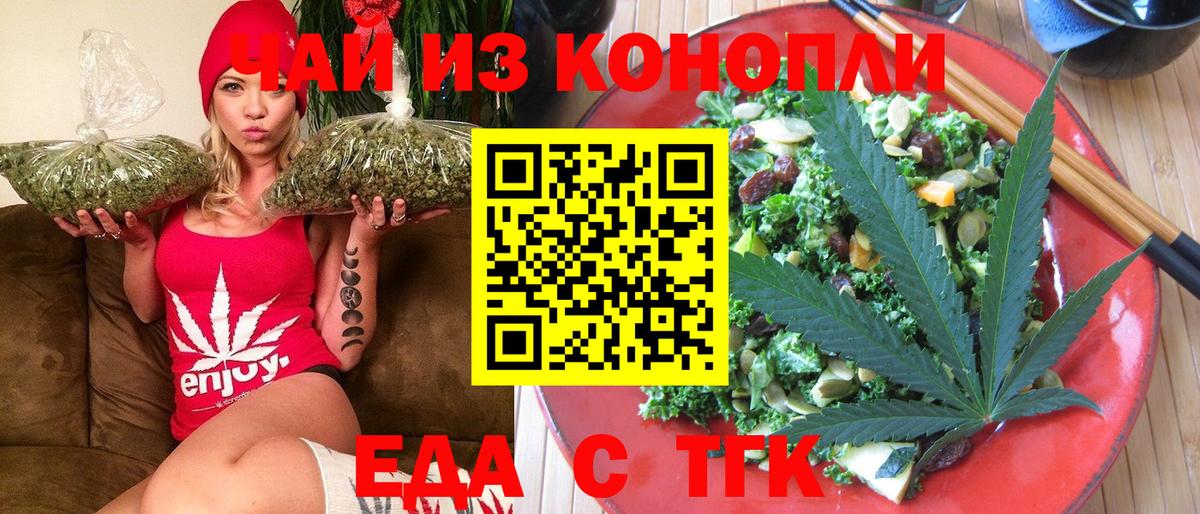 Десногорск  Печенье с ТГК марихуана  Вход с VPN 