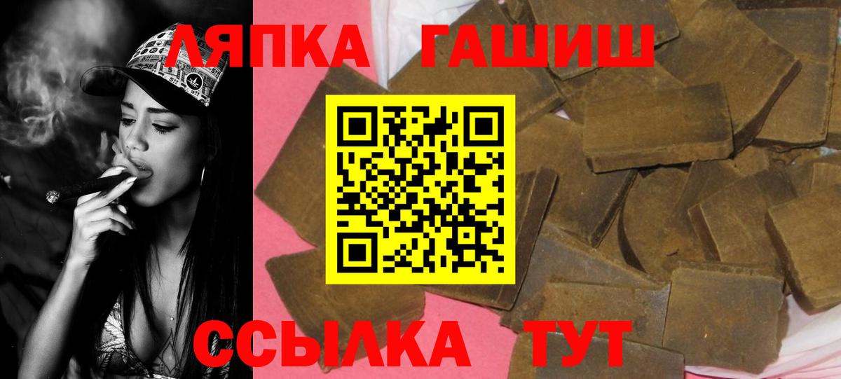 ГАШ VHQ  ГАШ  Десногорск  ГАШИШ Cannabis  Вход с VPN 