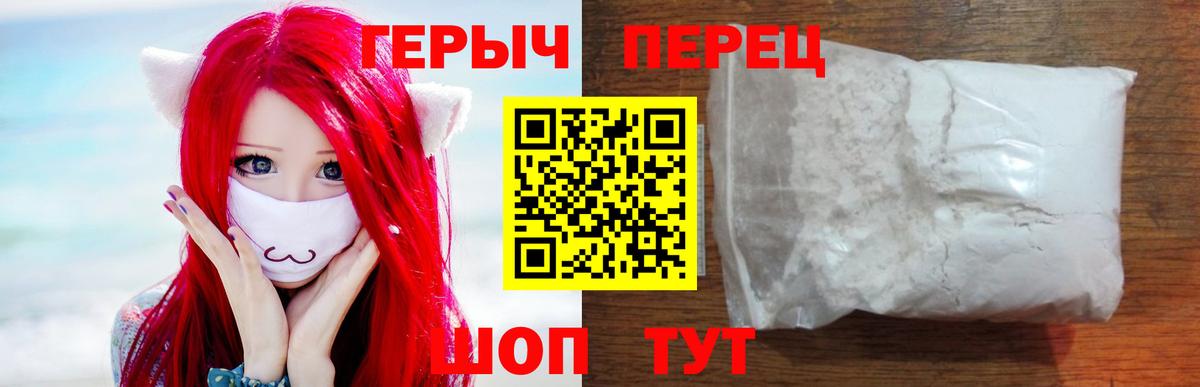 Десногорск  ГЕРОИН герыч  Вход с VPN 