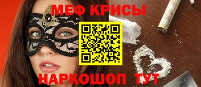 MESCALINE Волгодонск