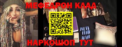 MESCALINE Волгодонск