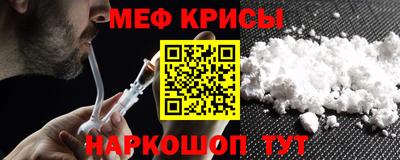 MESCALINE Волгодонск