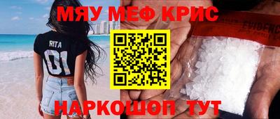 MESCALINE Волжский