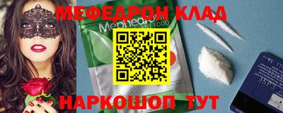 MESCALINE Волжский