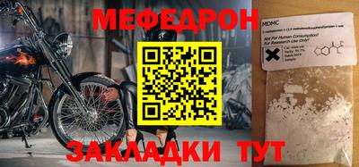 MESCALINE Волгодонск