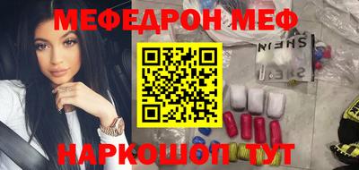 MESCALINE Волгодонск