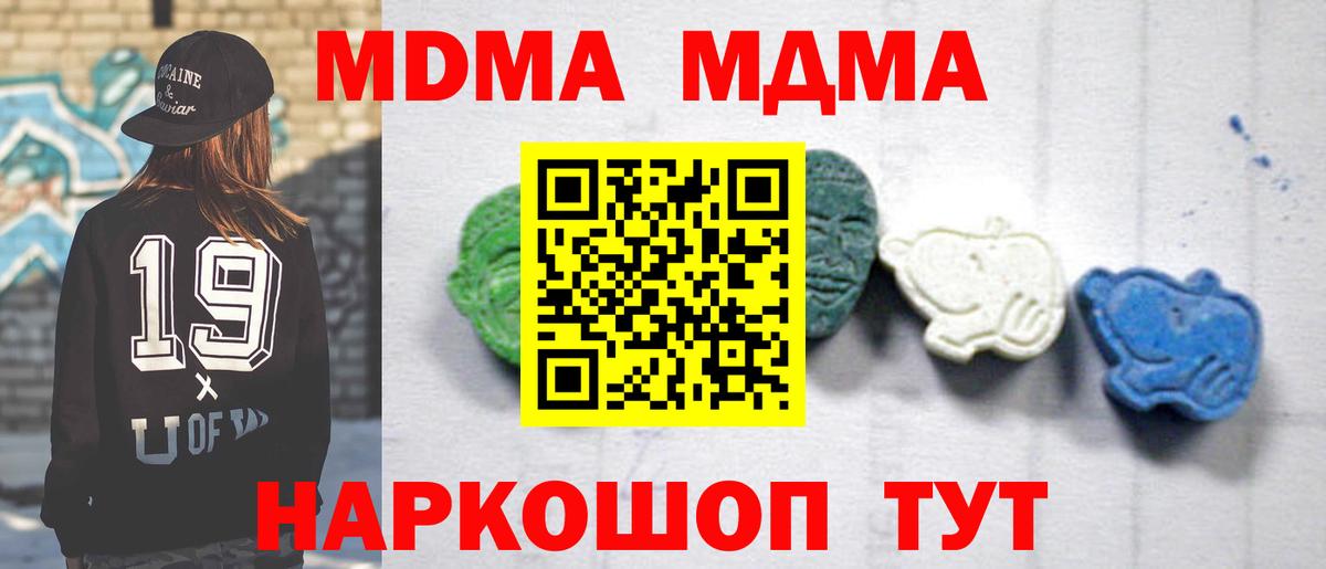 Десногорск  МДМА Molly  МДМА кристаллы  Вход с VPN 