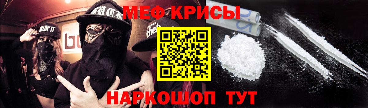 Меф мяу мяу кристаллы Десногорск