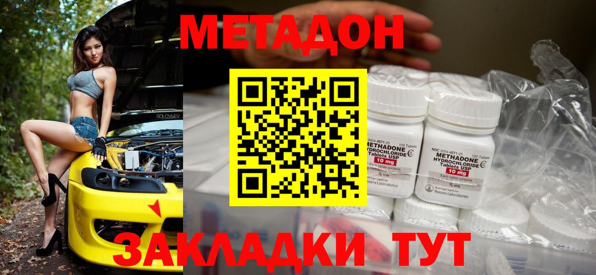 Десногорск  Метадон кристалл  Вход с VPN  МЕТАДОН VHQ 