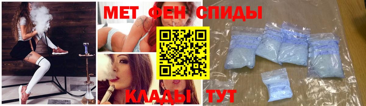МЕТАМФЕТАМИН кристалл  МЕТАМФЕТАМИН кристалл  Вход с VPN  Десногорск 